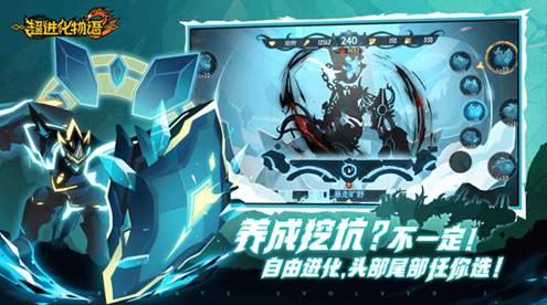 超进化物语老版本官方版截图1