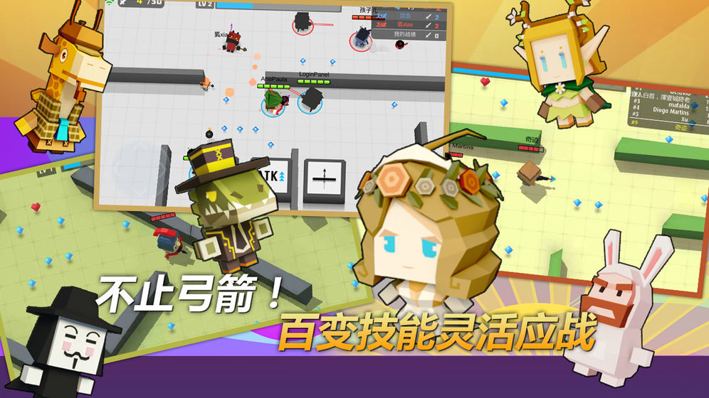 弓箭手大作战单机版官方正版截图3