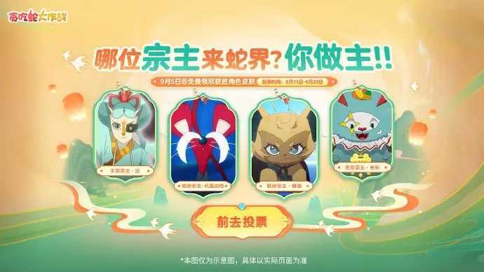 贪吃蛇大作战2024版官方手机版截图1