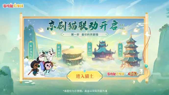 贪吃蛇大作战2024版官方手机版截图2