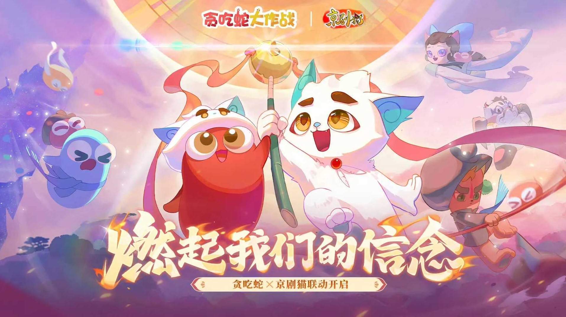 贪吃蛇大作战2024版官方手机版截图3