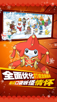 口袋进化果盘版官方版截图1
