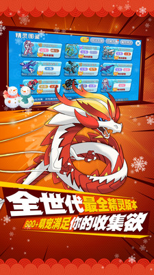 口袋进化果盘版官方版截图3