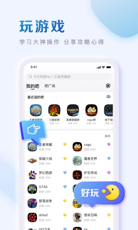 百度贴吧截图2