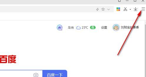 360极速浏览器如何升级