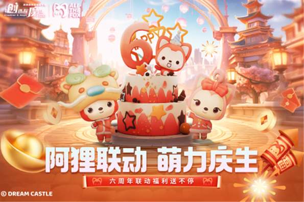 创造与魔法小米版