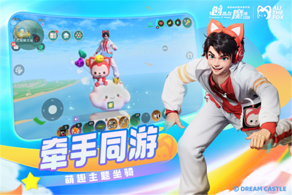 创造与魔法小米版