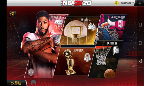 Nba2k20百人存档版截图1