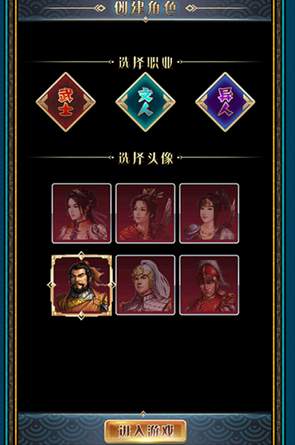幻想三国OL汉风版中文版截图1