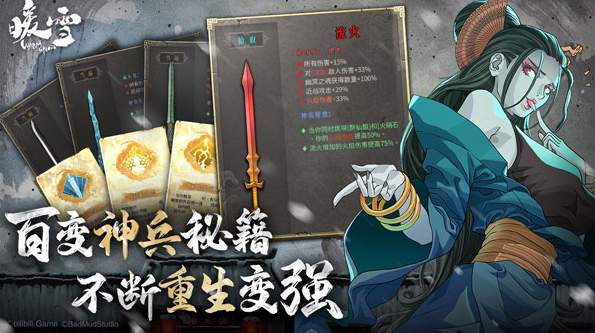 暖雪完整版截图1