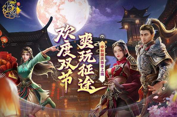 原始征途华为版本截图2