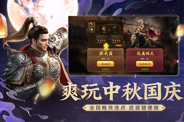 原始征途华为版本截图1