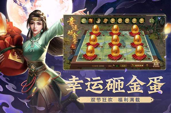 原始征途华为版本截图3