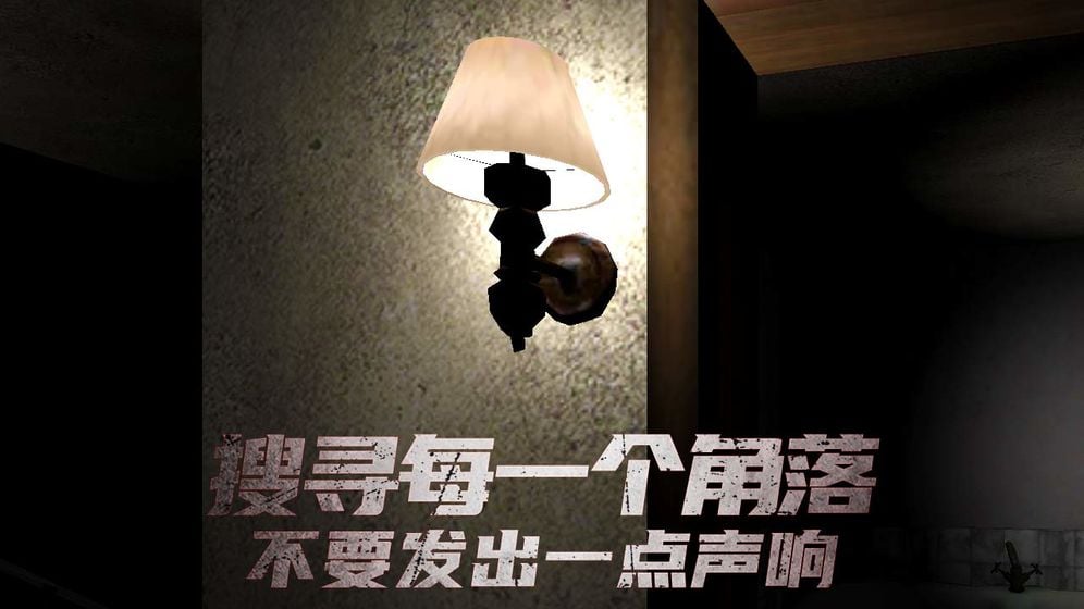 恐怖旅馆手机版中文版截图2