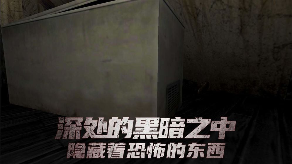 恐怖旅馆手机版中文版截图3
