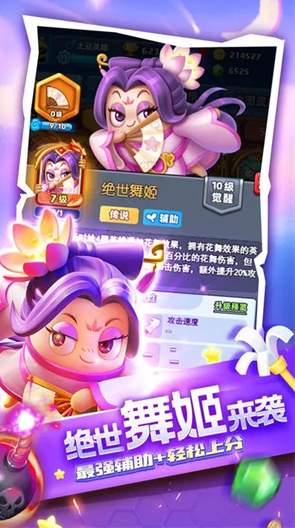 土豆英雄随机冲突手机版截图1