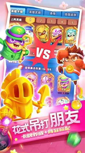 土豆英雄随机冲突手机版截图2
