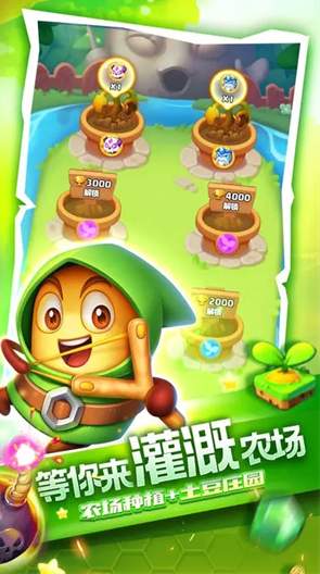 土豆英雄随机冲突手机版截图3
