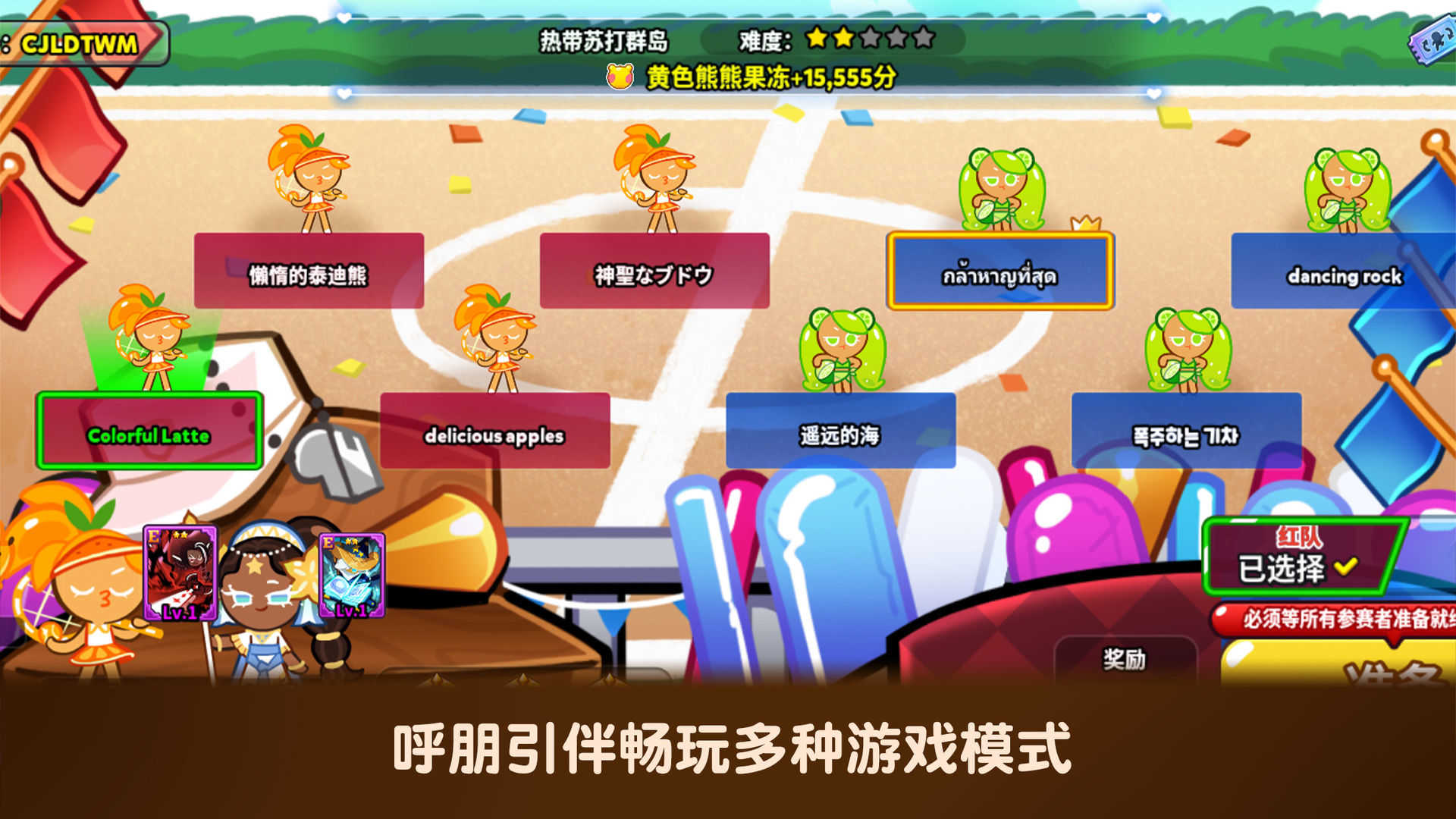 跑跑姜饼人烤箱大逃亡官方版截图2