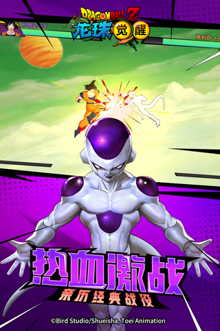 龙珠觉醒九游版手机版截图1