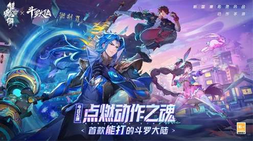 镇魂街天生为王安卓版截图3