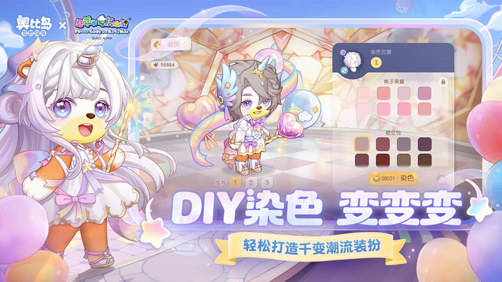 奥比岛小米服官方正版截图2