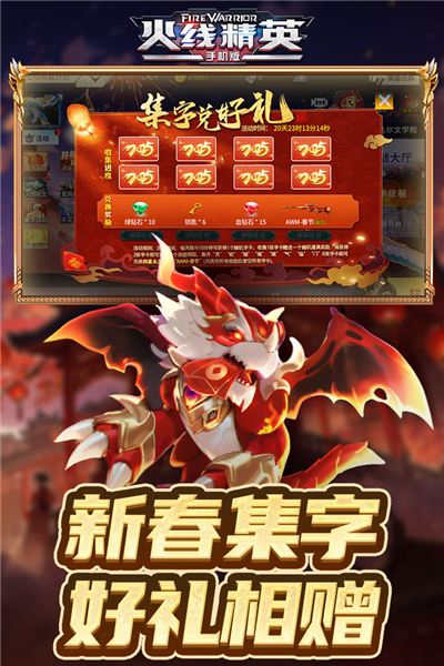 火线精英手机版官方手机版截图2