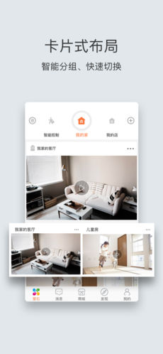 萤石云视频监控