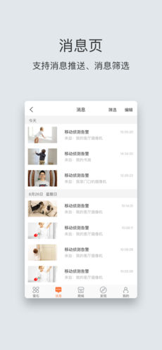 萤石云视频监控