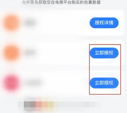 菜鸟裹裹在哪里开启包裹导入