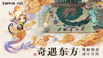 金铲铲之战手游2025最新版截图2