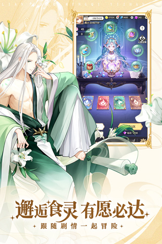 美食大乱斗官方版截图1