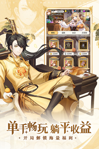 美食大乱斗官方版截图2