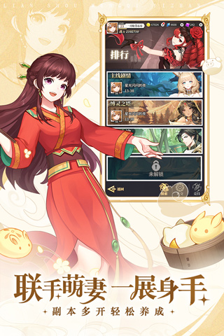 美食大乱斗官方版截图3
