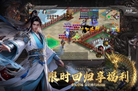 绿色征途手游手机版截图1