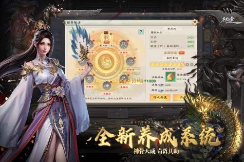 绿色征途手游手机版截图2
