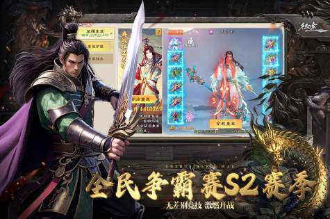 绿色征途手游手机版截图3