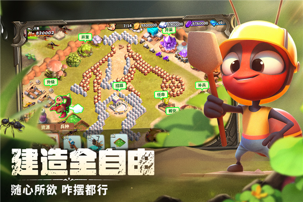 地下蚁国蚁族崛起官方版截图3