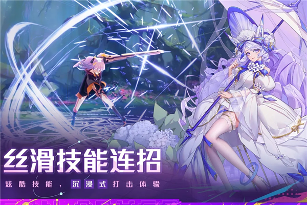 双生幻想九游版安卓版截图2
