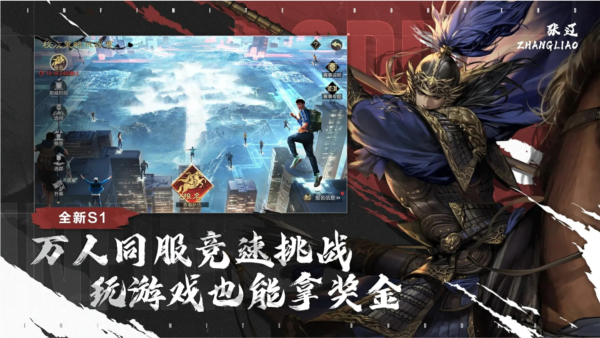 率土之滨官服官方手机版截图3