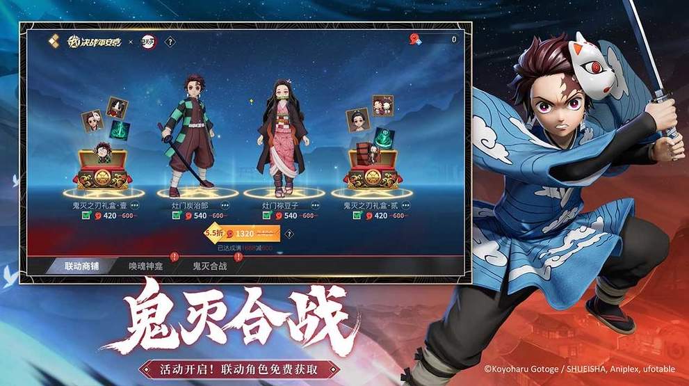 决战平安京网易版2025最新版截图1