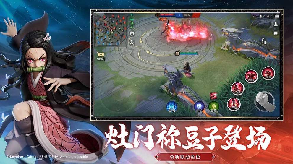 决战平安京网易版2025最新版截图2