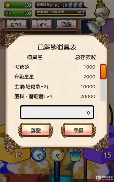 闪耀暖暖小米渠道服官方手机版截图1
