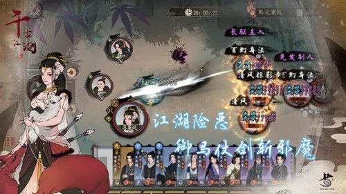 千古江湖梦官方手机版截图2
