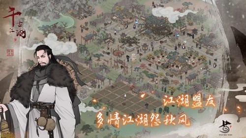 千古江湖梦官方手机版截图3