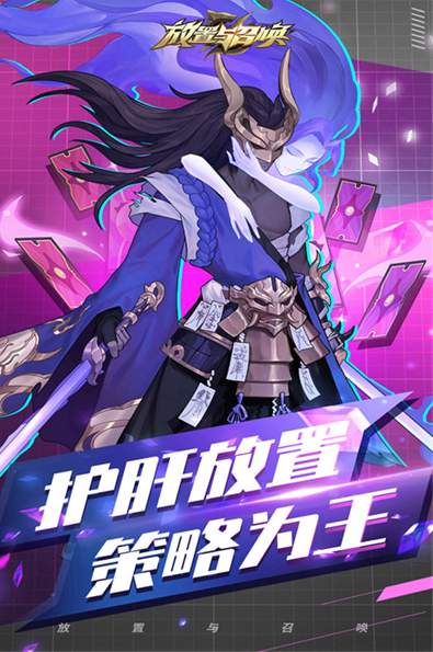 放置与召唤0.1折2025最新版截图3