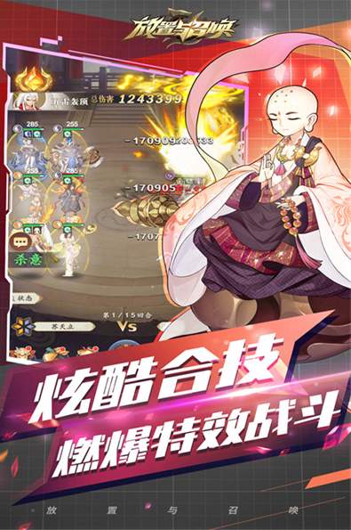 放置与召唤0.1折2025最新版截图2