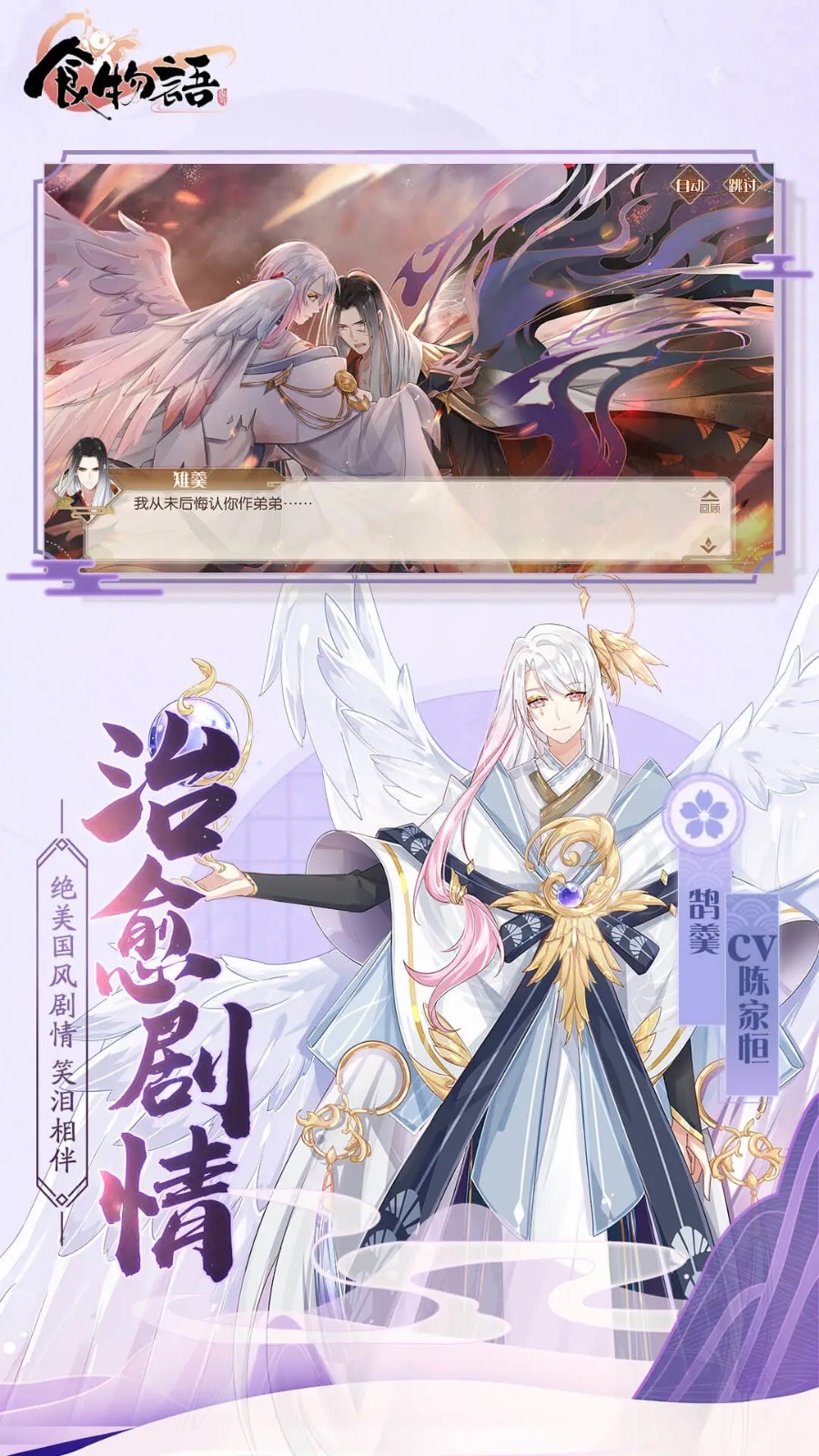 食物语中文版截图2