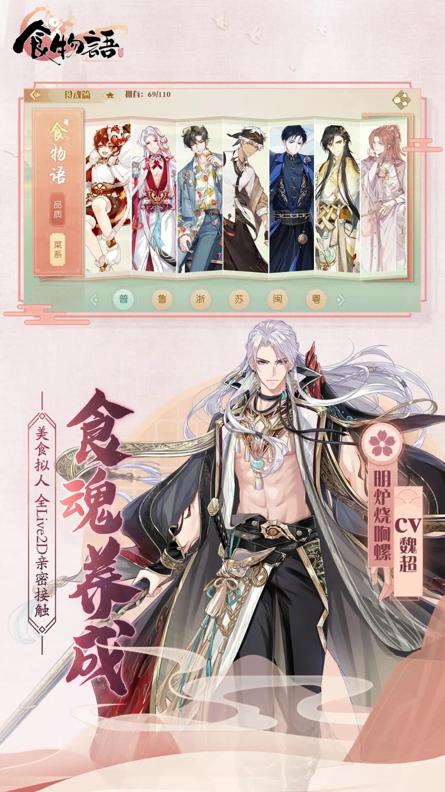 食物语中文版截图3
