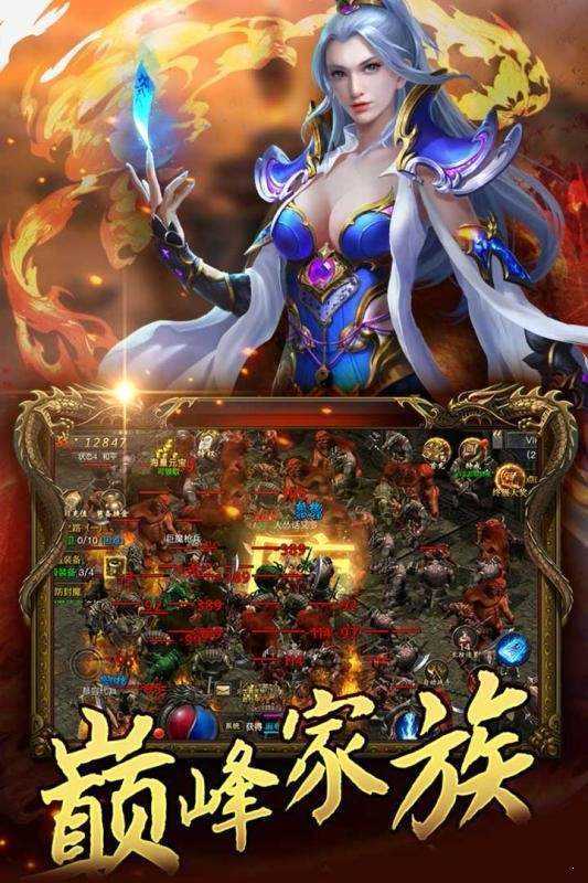 冰雪传世战神蚩尤2025最新版截图3